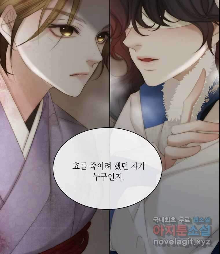 비에 젖은 흔적들이다 13화 17