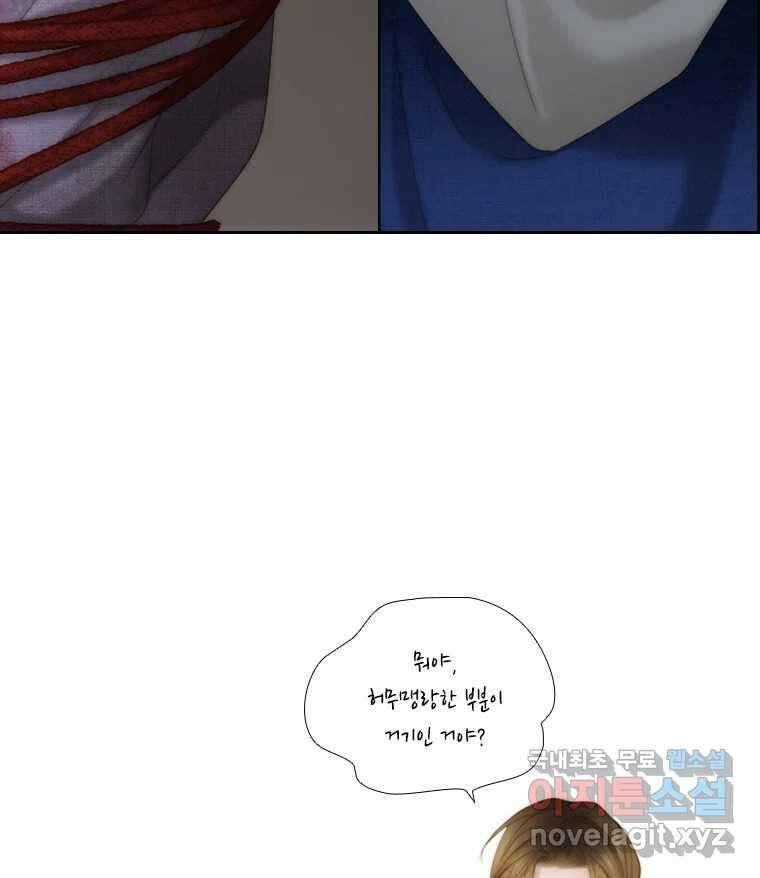 비에 젖은 흔적들이다 13화 18
