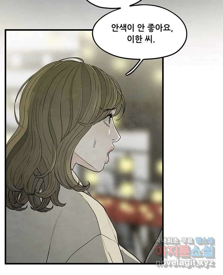 바다의 그림자 036 13