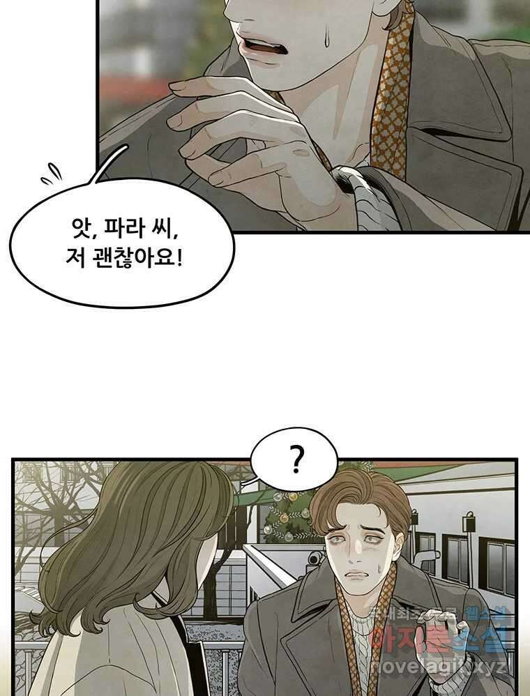 바다의 그림자 036 17