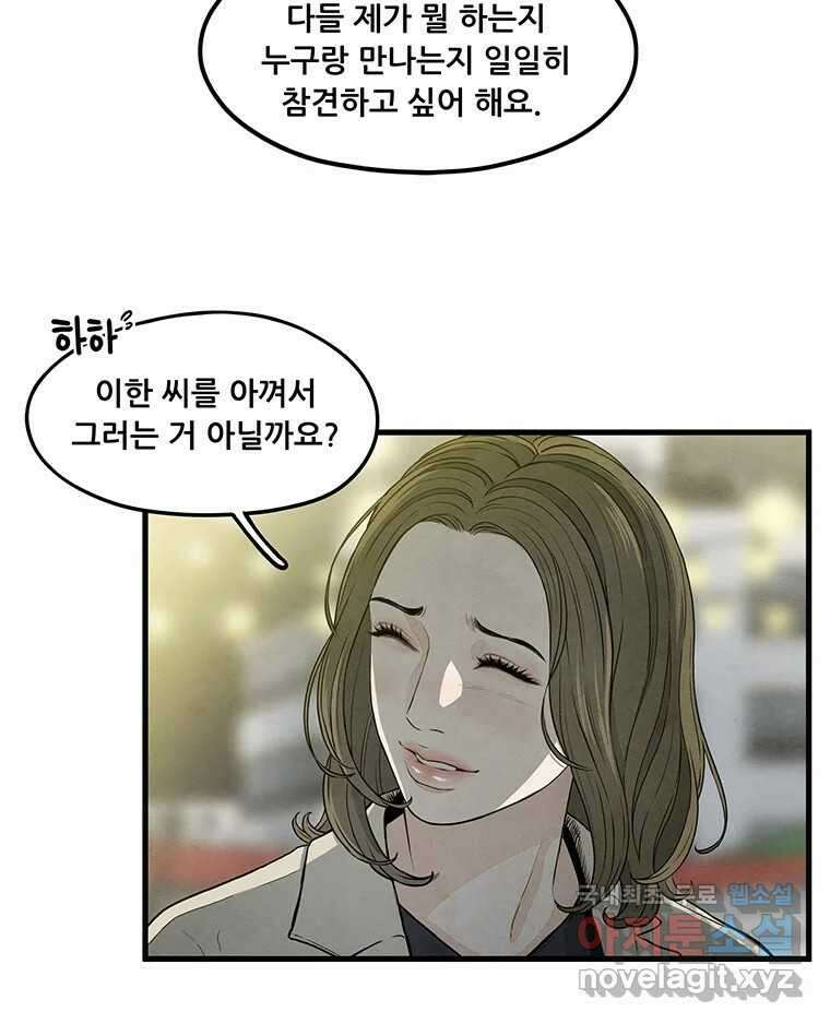 바다의 그림자 036 26