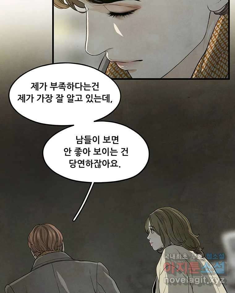 바다의 그림자 036 30
