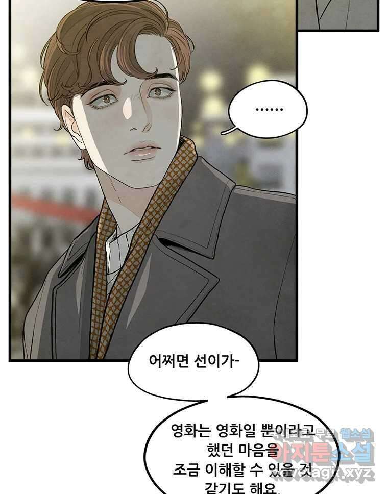 바다의 그림자 036 38