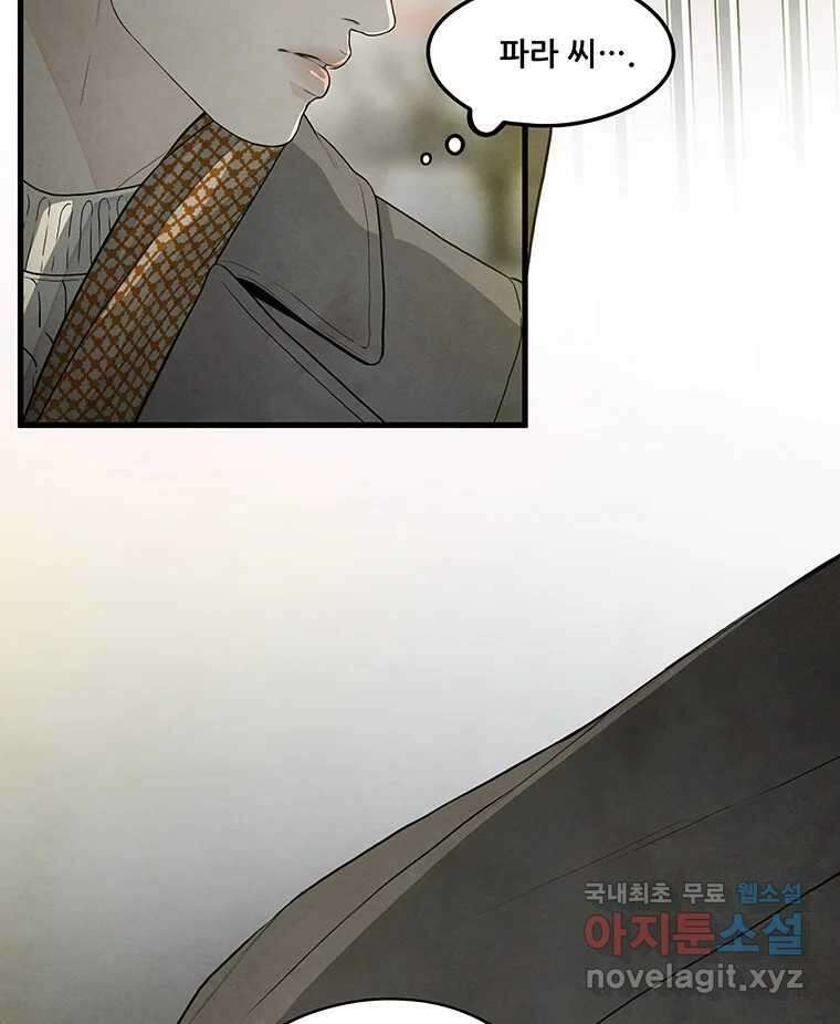바다의 그림자 036 44