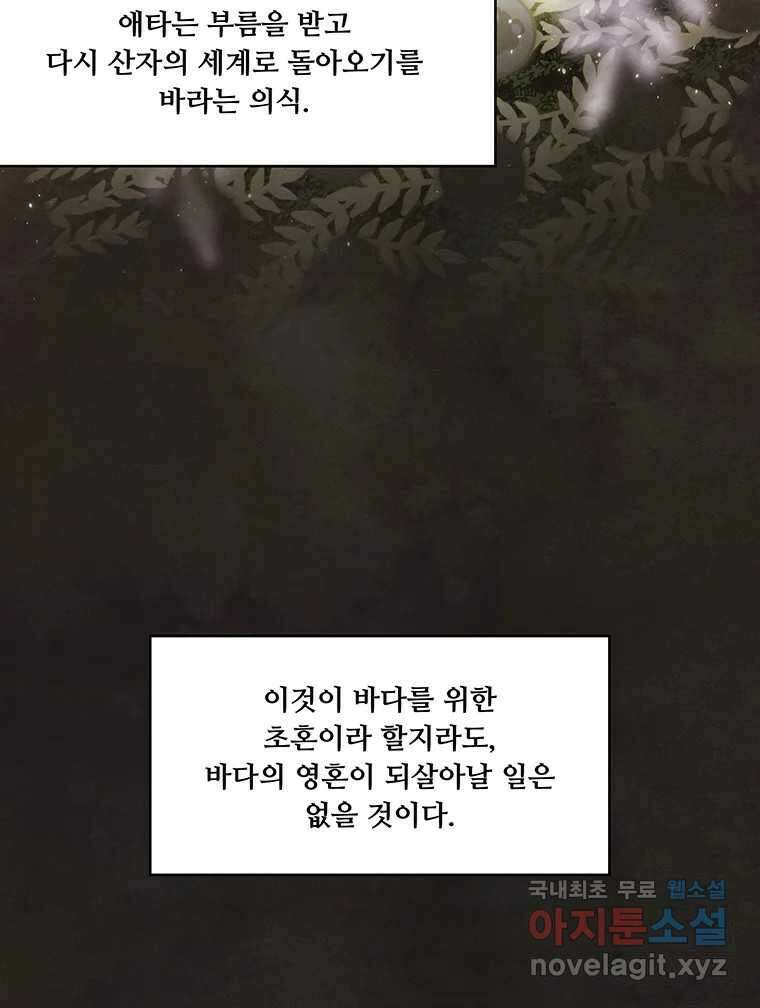 바다의 그림자 036 59