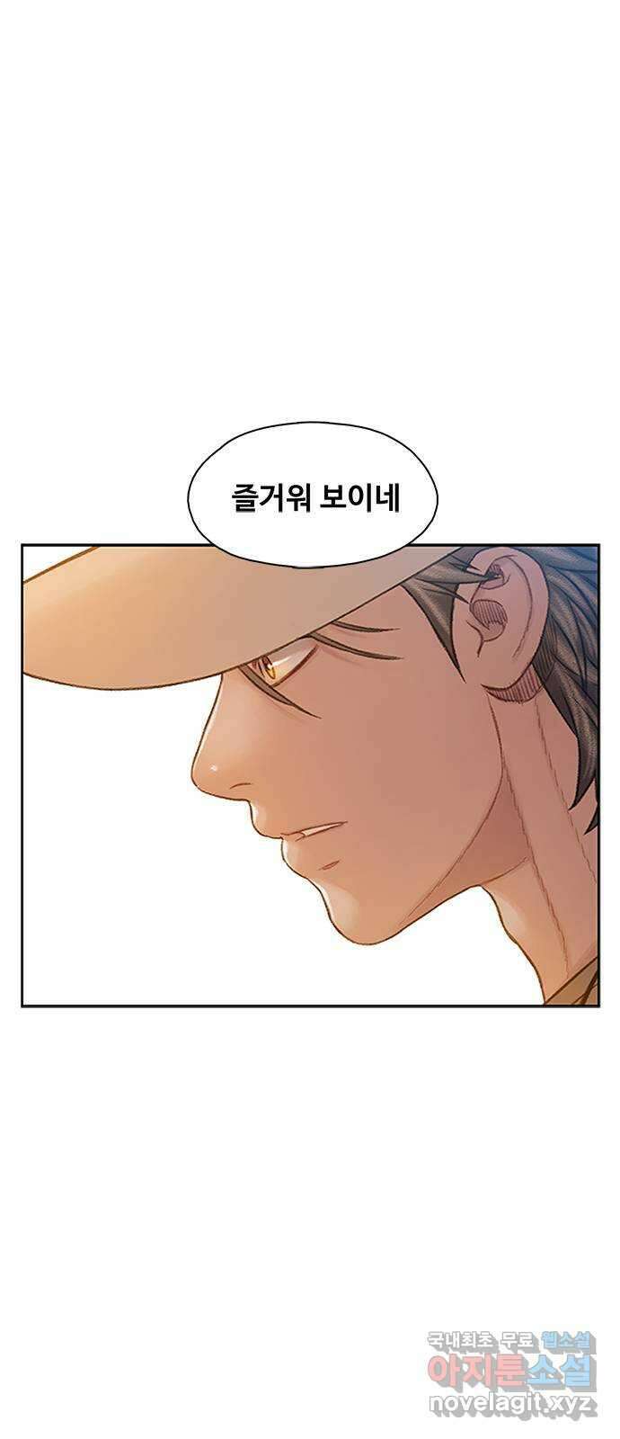 DARK MOON: 회색 도시 8. 패싸움 1