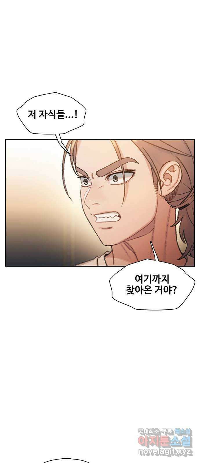DARK MOON: 회색 도시 8. 패싸움 7