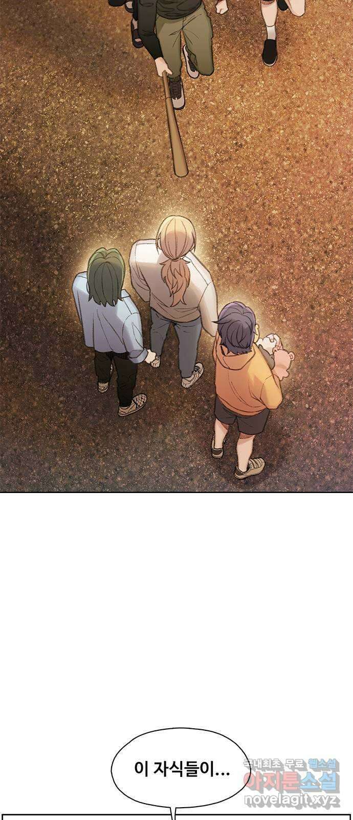 DARK MOON: 회색 도시 8. 패싸움 11