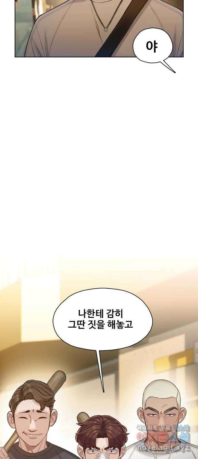 DARK MOON: 회색 도시 8. 패싸움 13