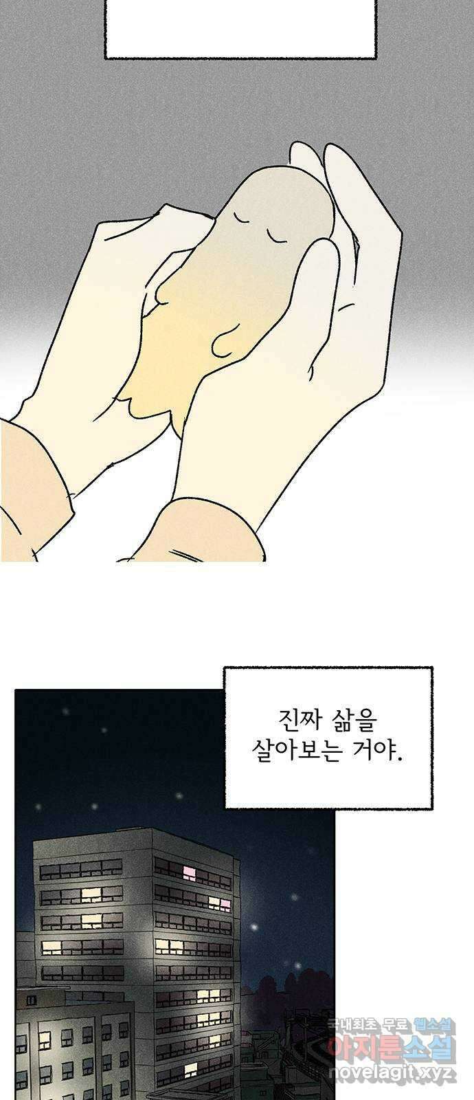 대신 심부름을 해다오 89화 4