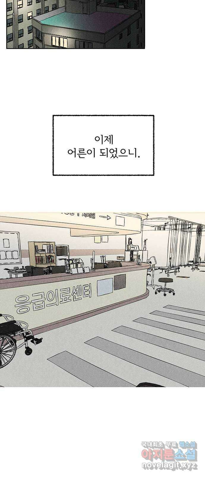 대신 심부름을 해다오 89화 5
