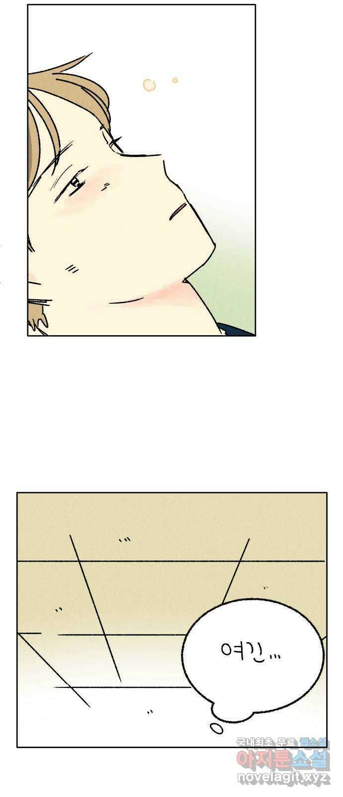 대신 심부름을 해다오 89화 6
