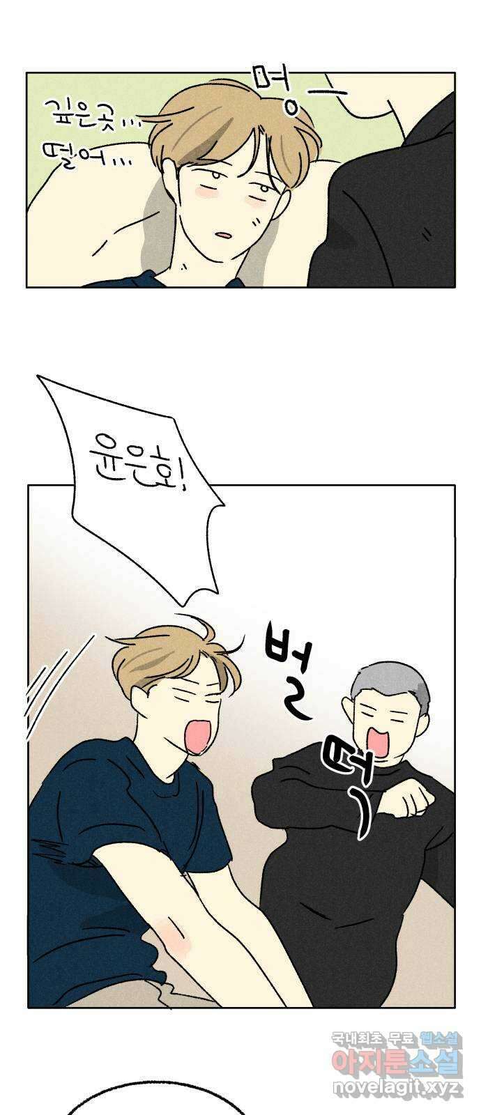대신 심부름을 해다오 89화 9