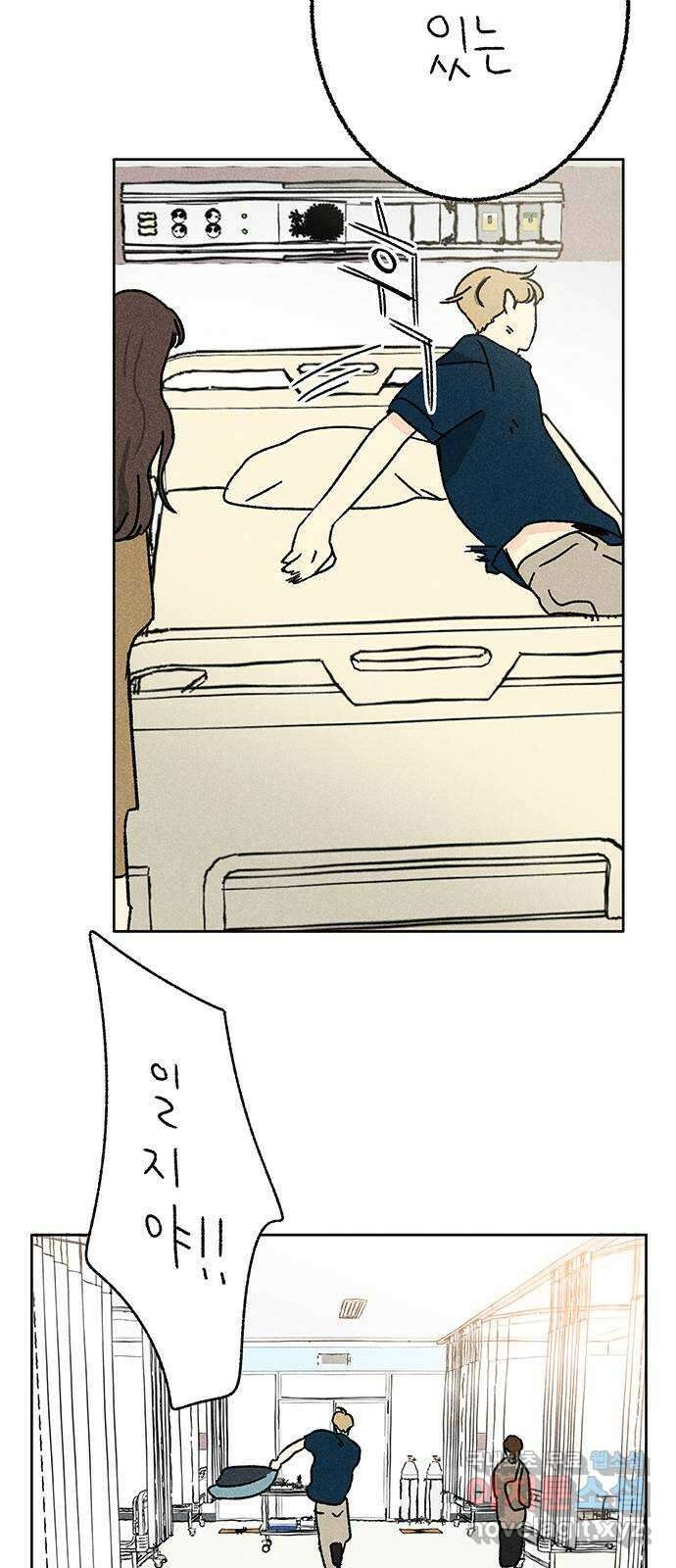 대신 심부름을 해다오 89화 11