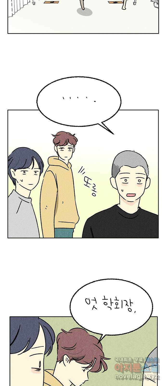 대신 심부름을 해다오 89화 12