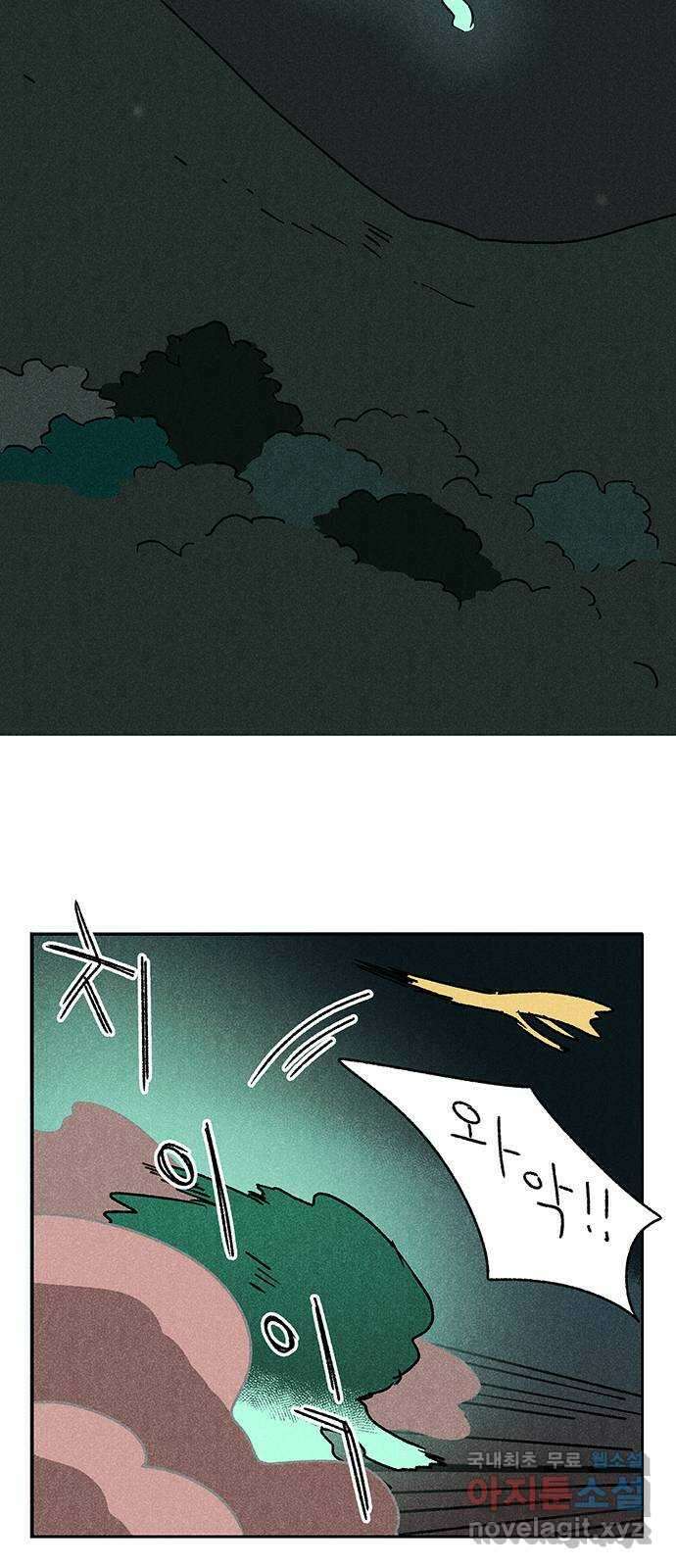 대신 심부름을 해다오 89화 18