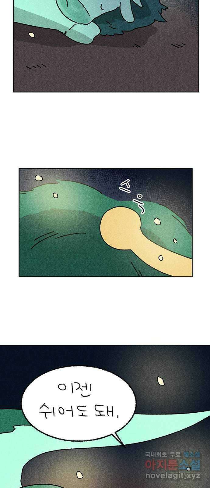 대신 심부름을 해다오 89화 21