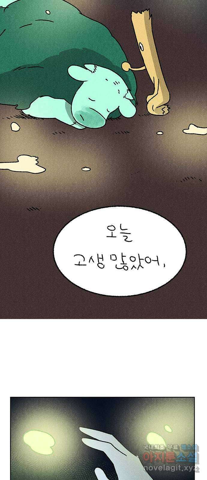 대신 심부름을 해다오 89화 22