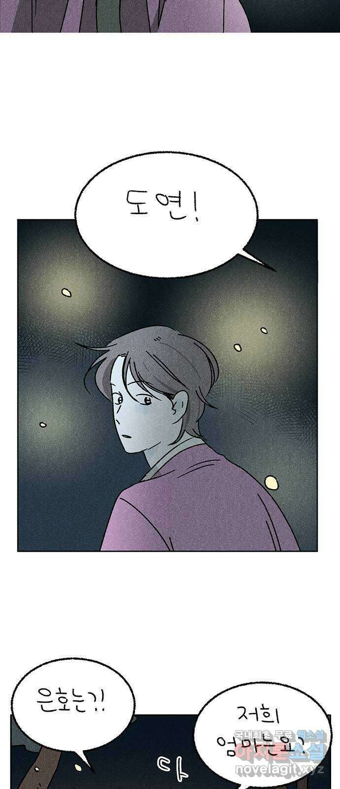 대신 심부름을 해다오 89화 24