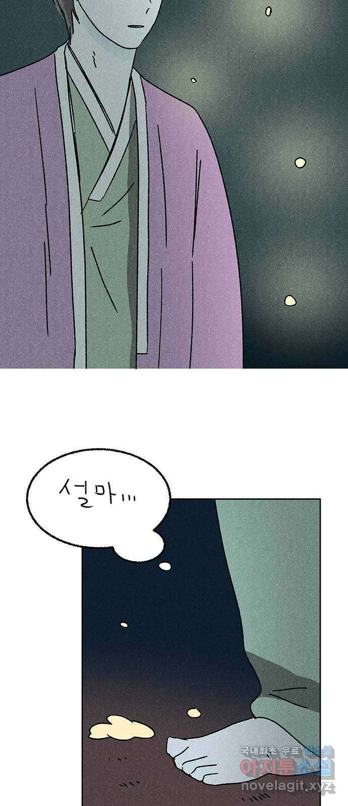 대신 심부름을 해다오 89화 30
