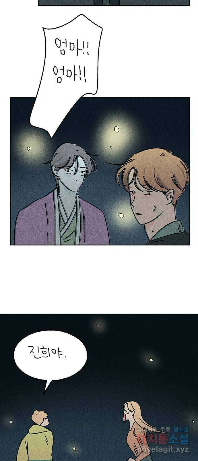 대신 심부름을 해다오 89화 33