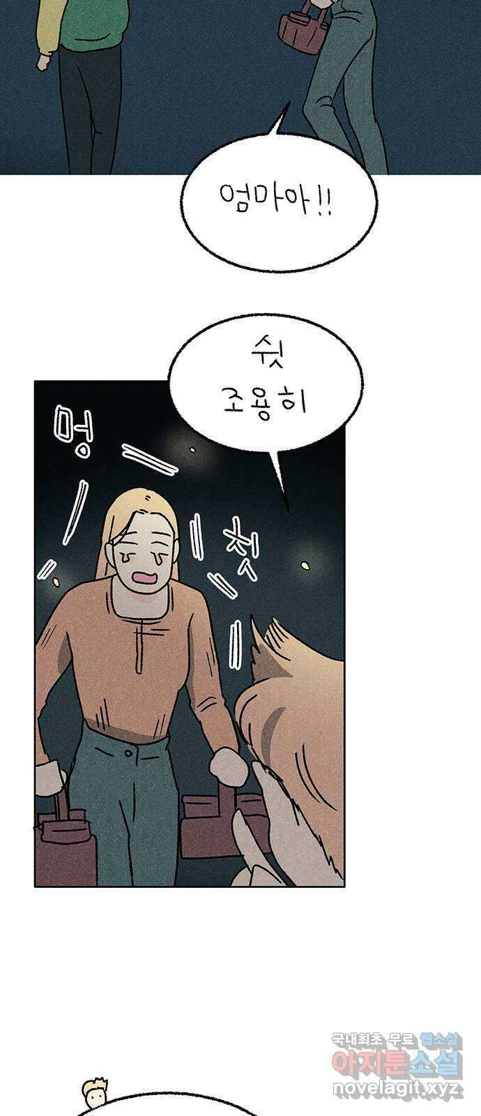 대신 심부름을 해다오 89화 34