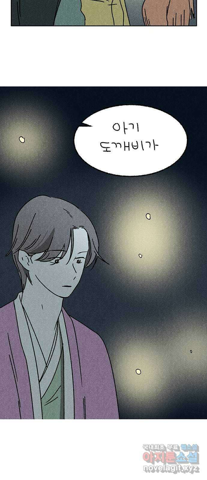 대신 심부름을 해다오 89화 36