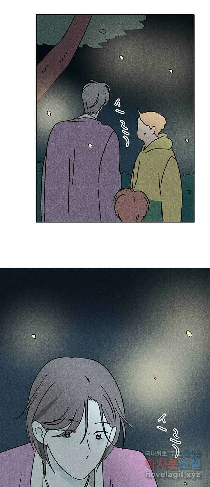 대신 심부름을 해다오 89화 37