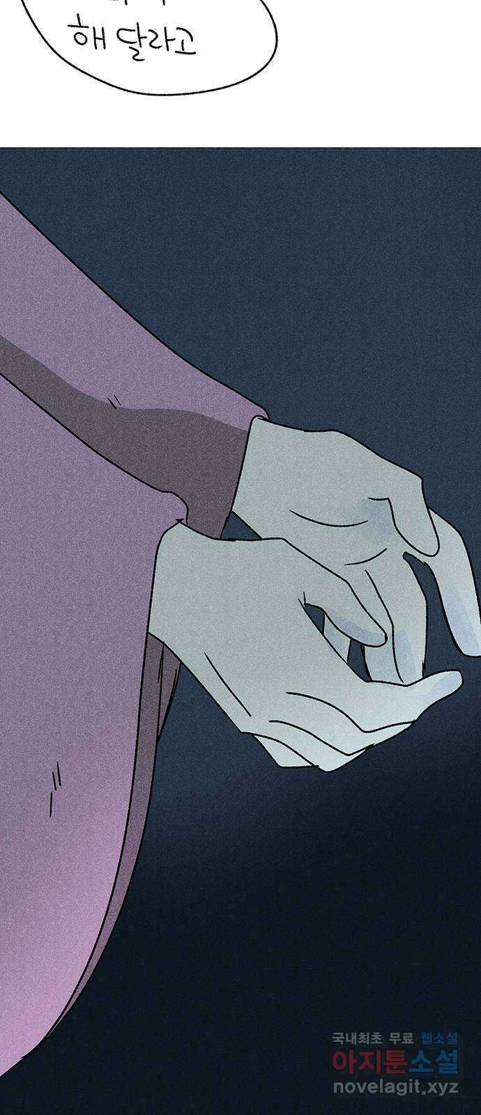 대신 심부름을 해다오 89화 41