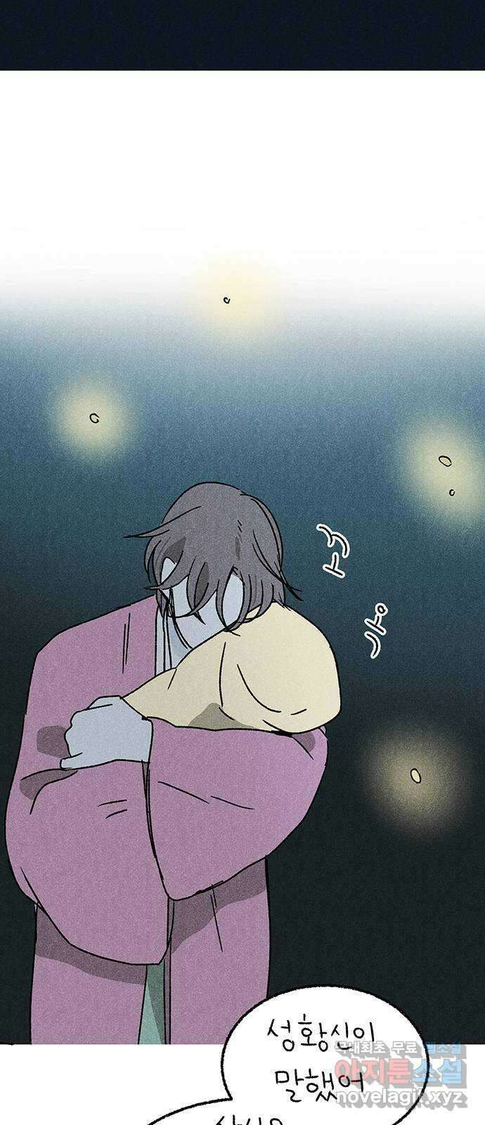 대신 심부름을 해다오 89화 42