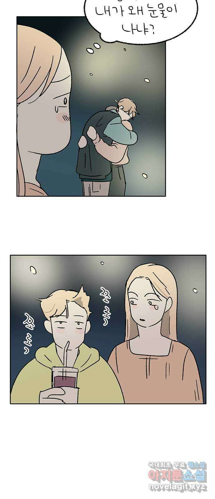 대신 심부름을 해다오 89화 51