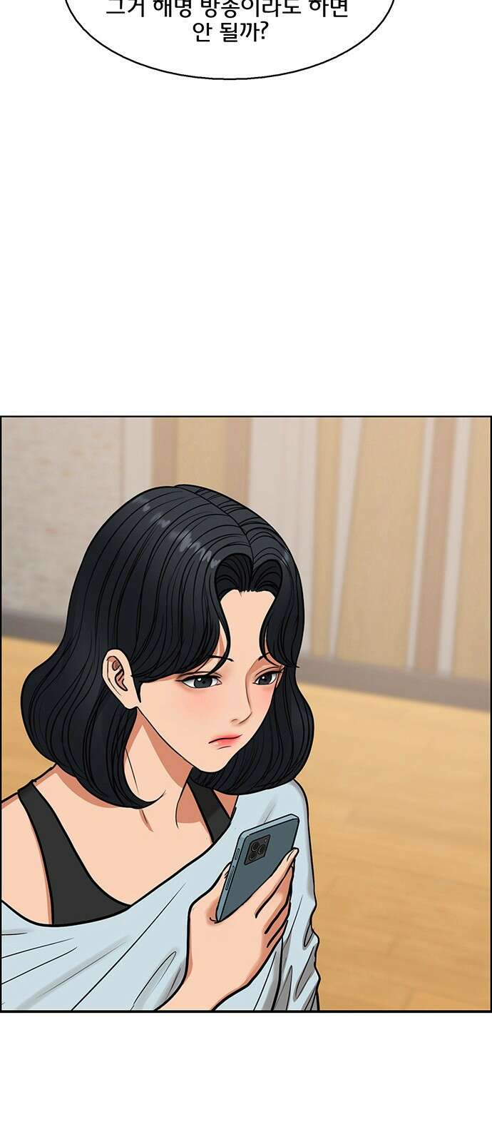 여신강림 외전-19화[희연ep] 4