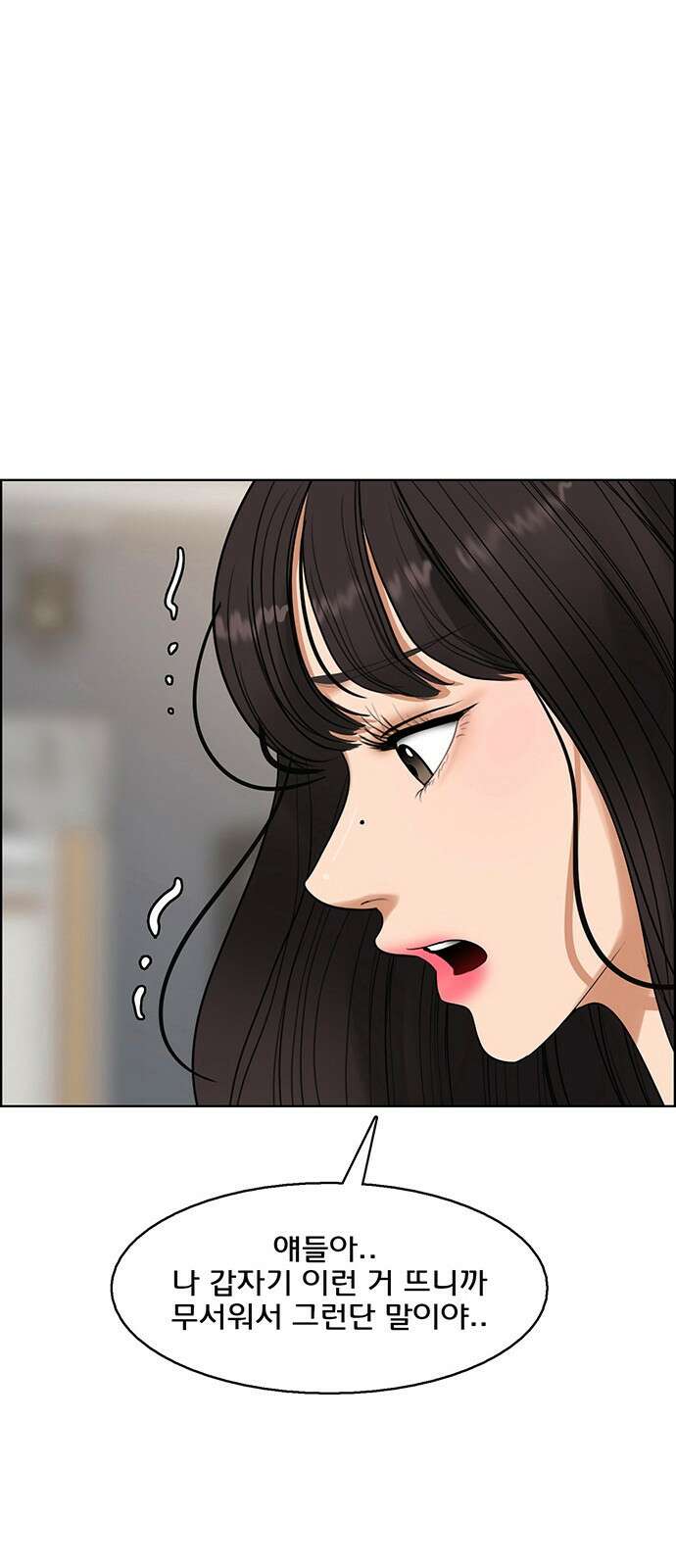 여신강림 외전-19화[희연ep] 5