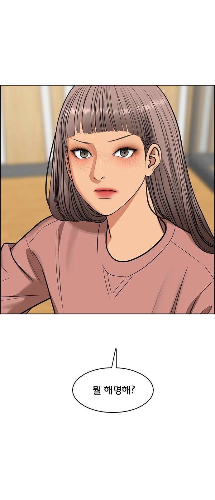 여신강림 외전-19화[희연ep] 6