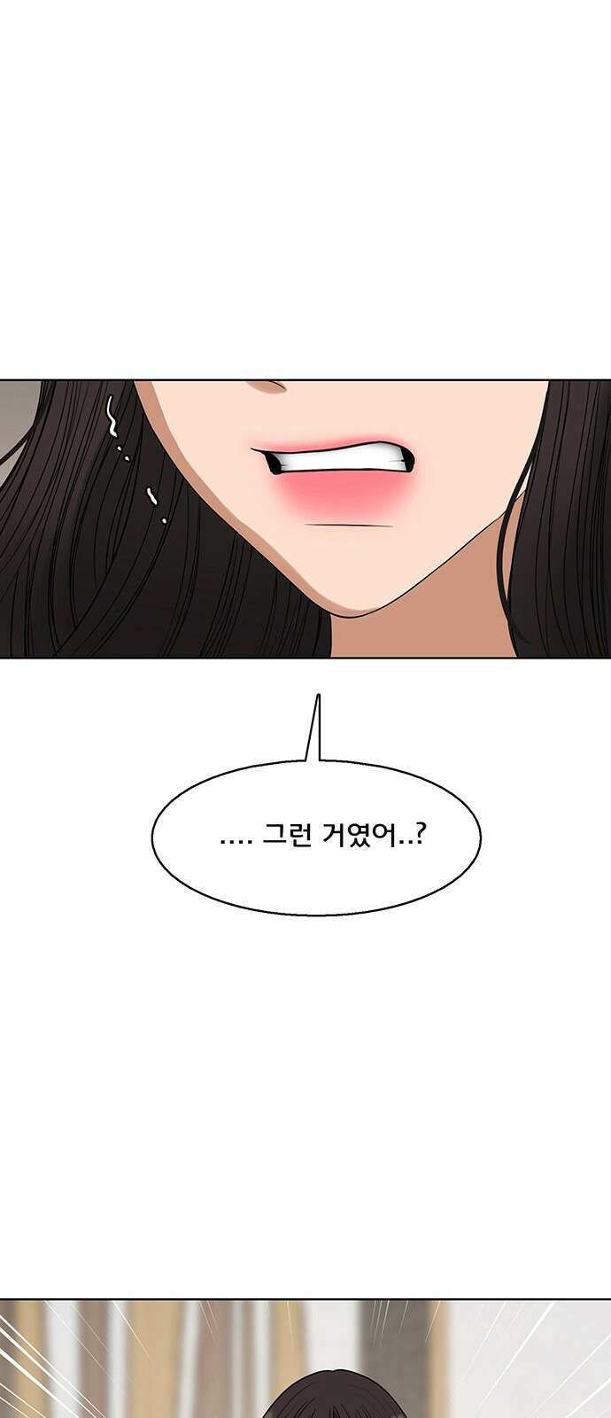 여신강림 외전-19화[희연ep] 12