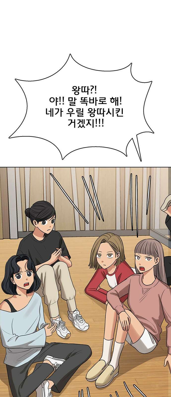 여신강림 외전-19화[희연ep] 14