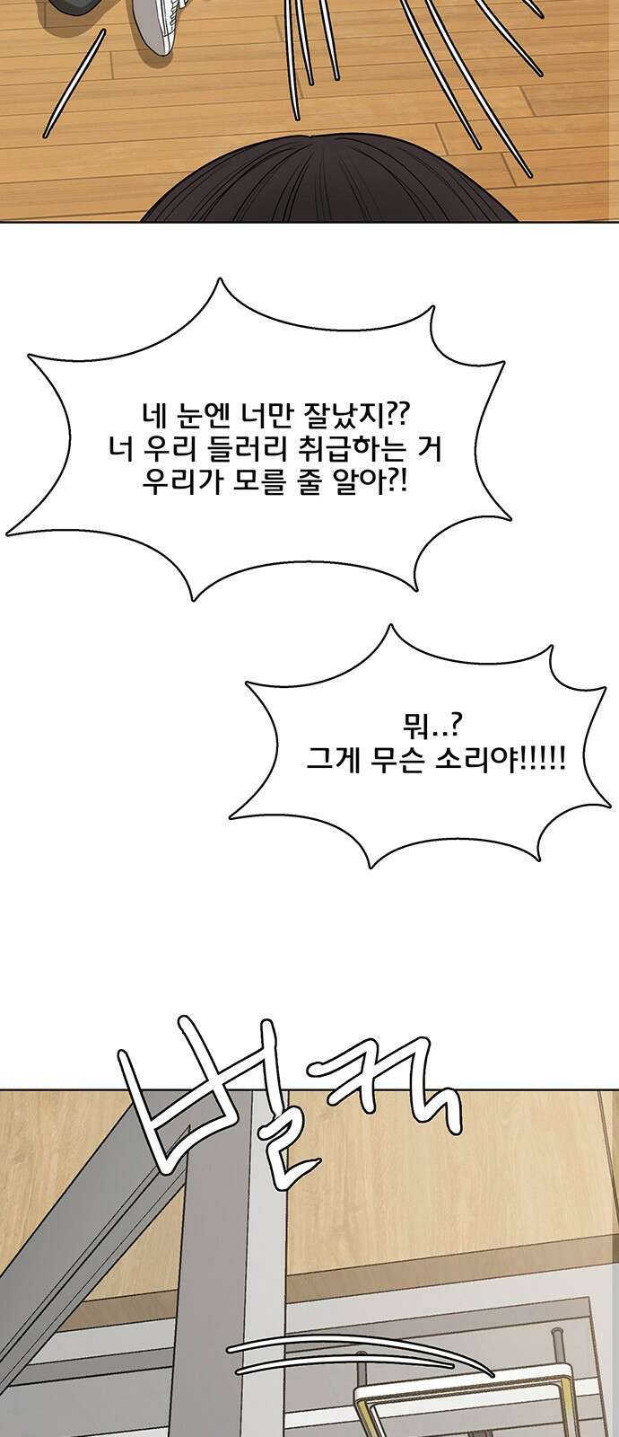 여신강림 외전-19화[희연ep] 15