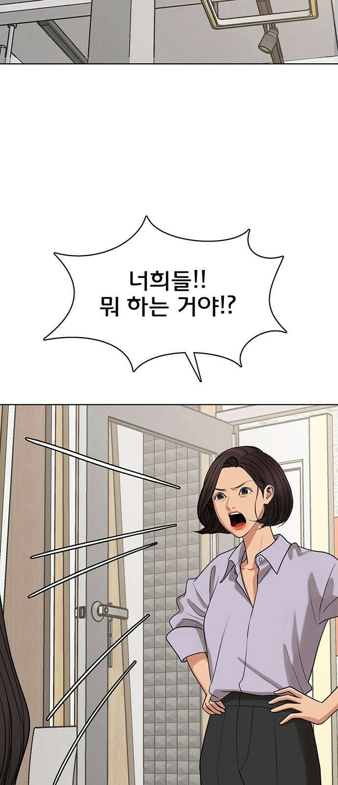 여신강림 외전-19화[희연ep] 16