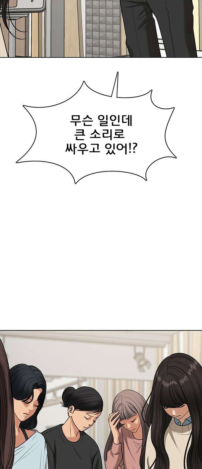 여신강림 외전-19화[희연ep] 17