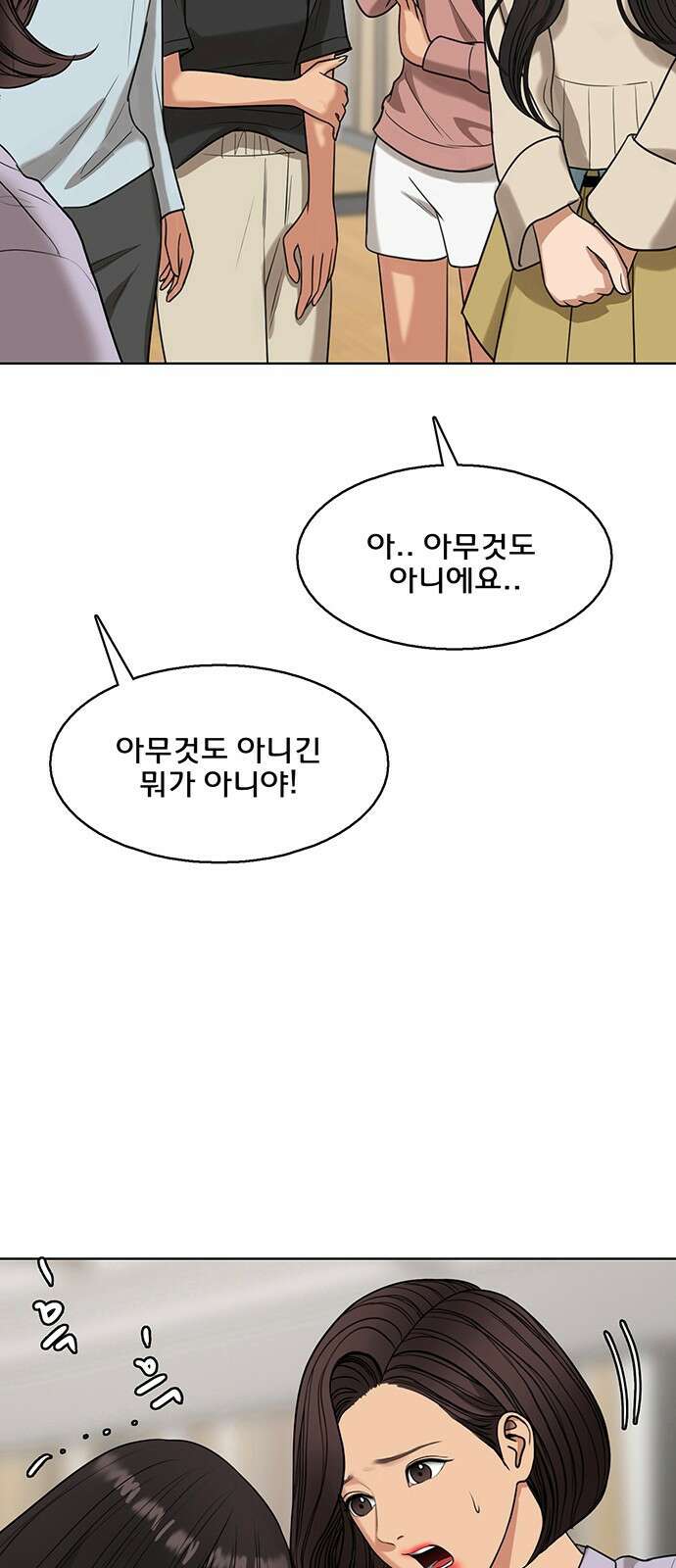 여신강림 외전-19화[희연ep] 18