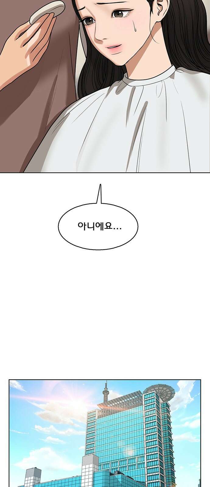 여신강림 외전-19화[희연ep] 23