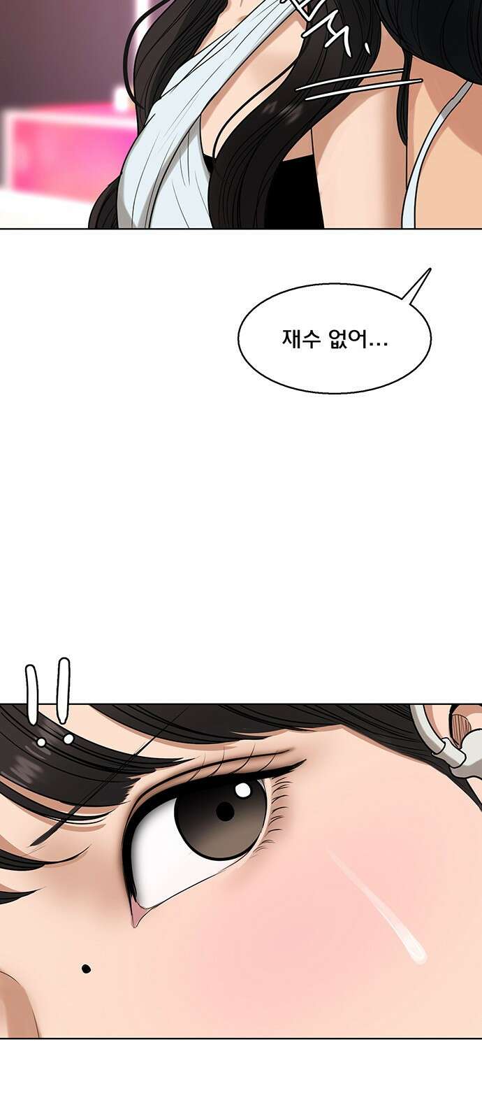 여신강림 외전-19화[희연ep] 27