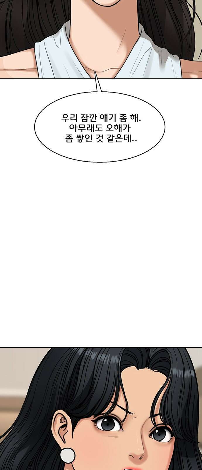 여신강림 외전-19화[희연ep] 32