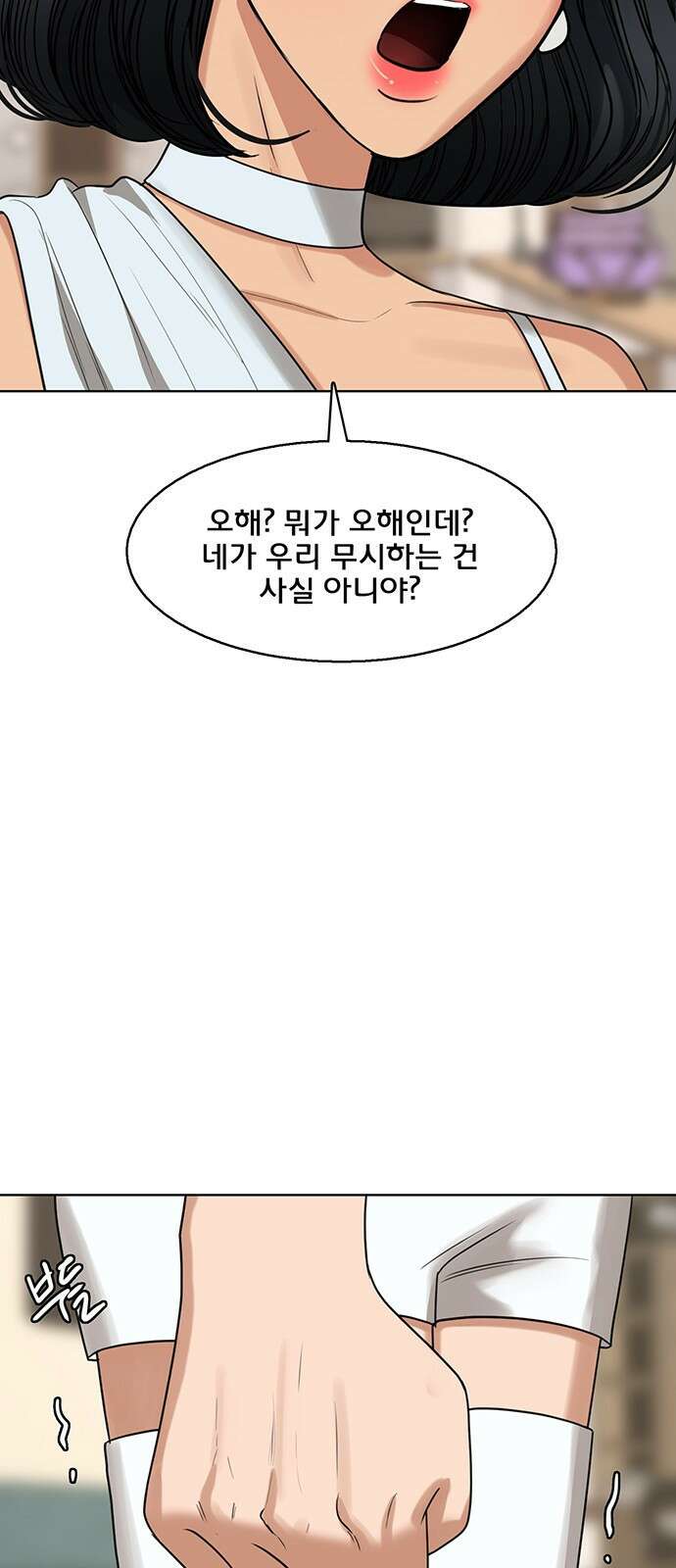 여신강림 외전-19화[희연ep] 33