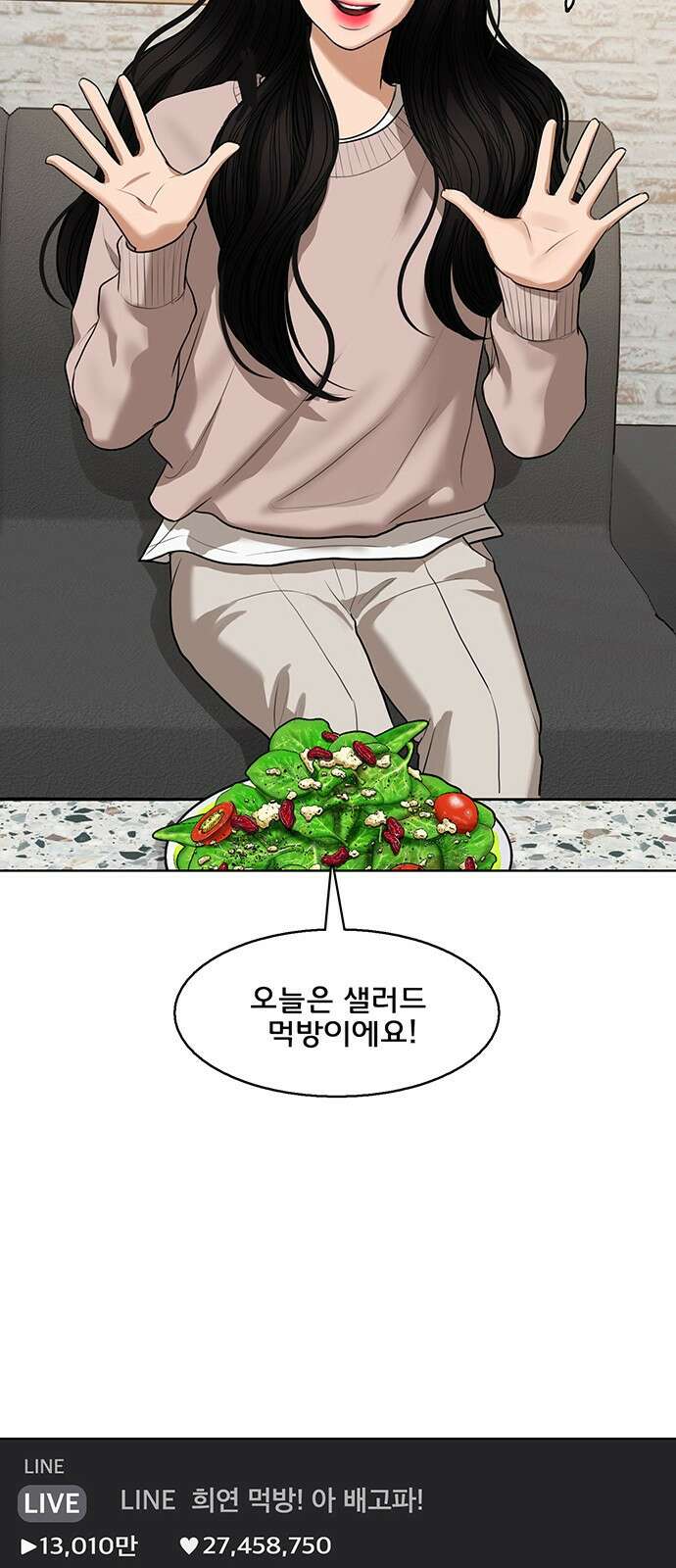 여신강림 외전-19화[희연ep] 38