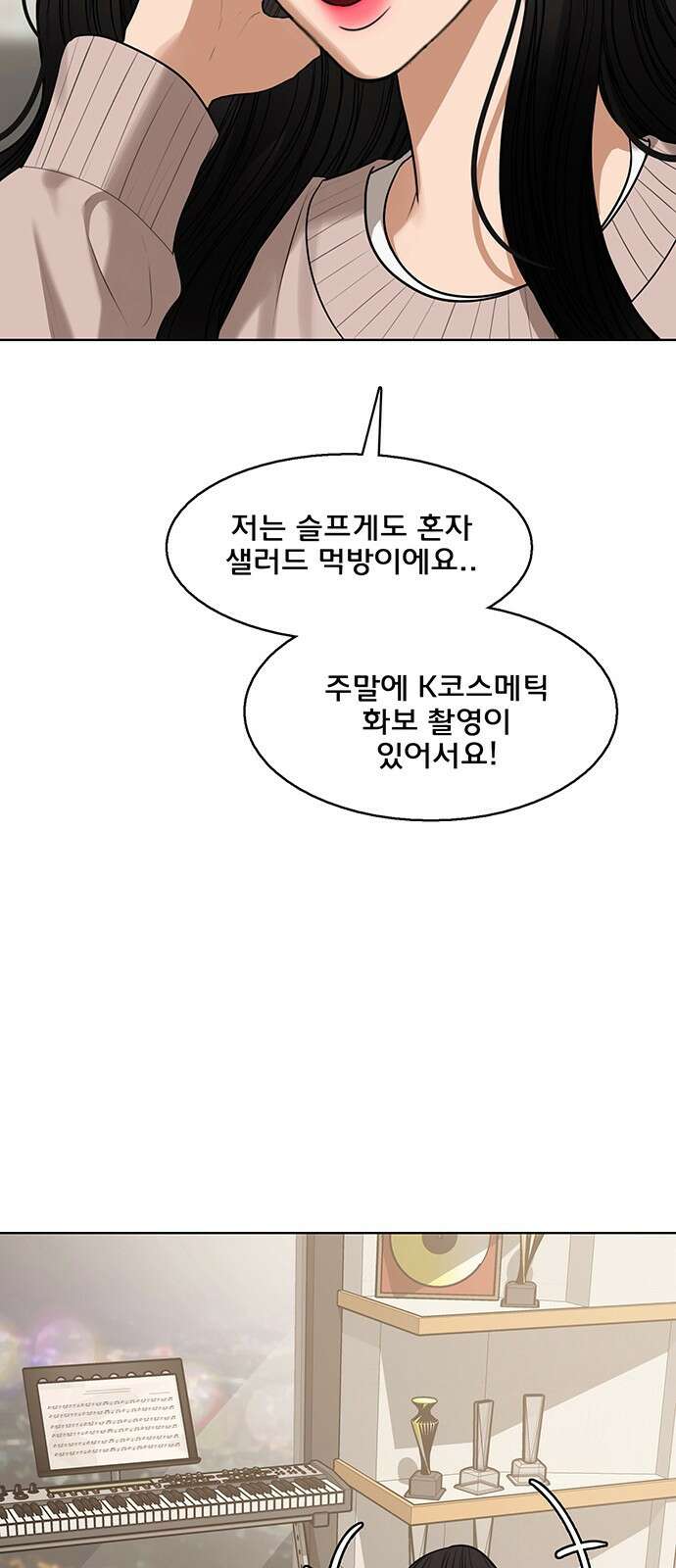 여신강림 외전-19화[희연ep] 40