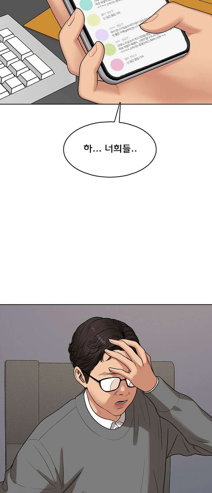 여신강림 외전-19화[희연ep] 47