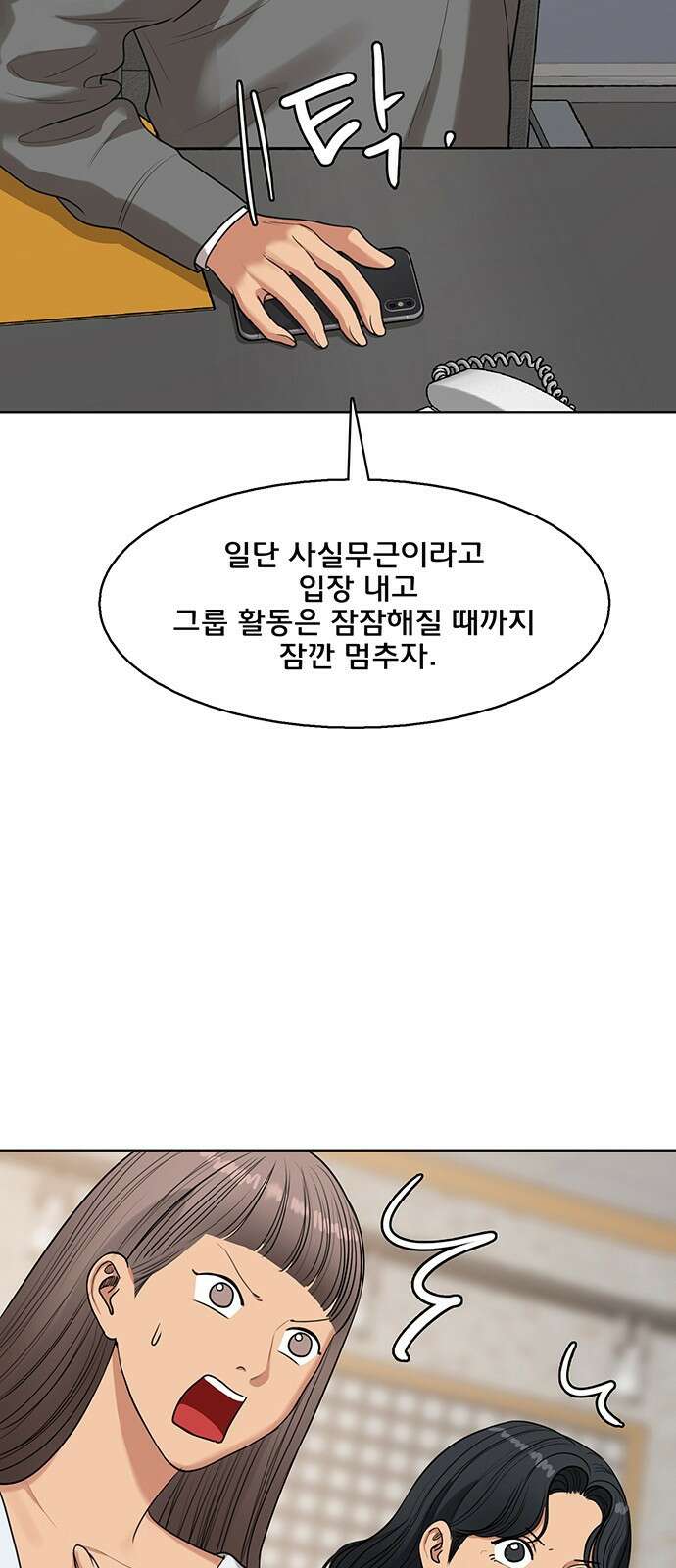 여신강림 외전-19화[희연ep] 48