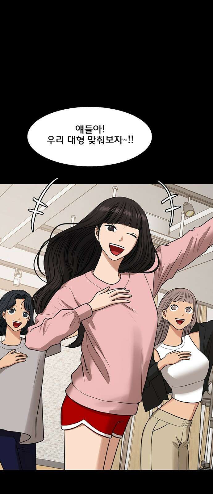 여신강림 외전-19화[희연ep] 67