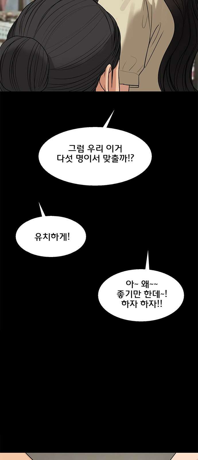 여신강림 외전-19화[희연ep] 80